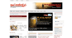 Desktop Screenshot of ketapathpawra.com