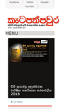 Mobile Screenshot of ketapathpawra.com
